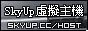SkyUp�����D��